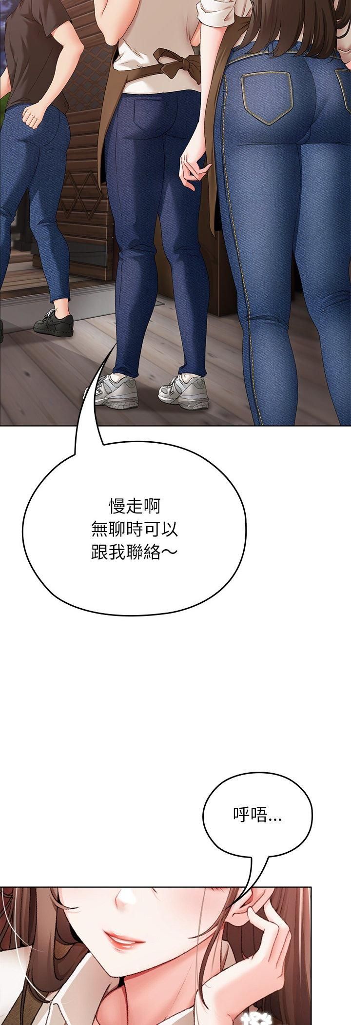 那个小太妹第1话