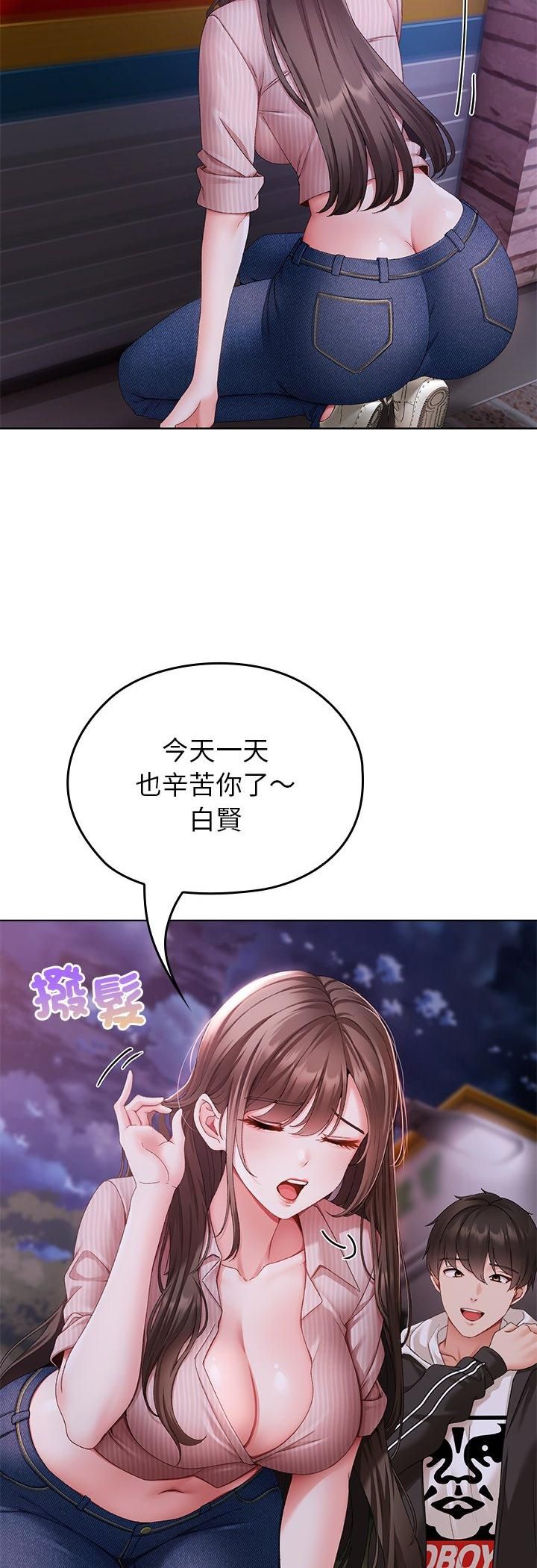 那个小太妹第1话