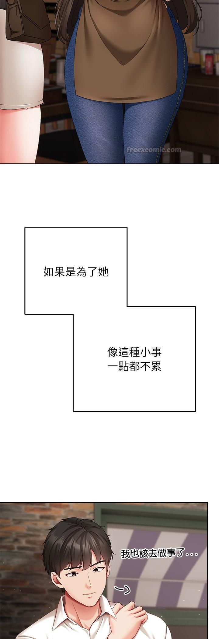 那个小太妹第1话