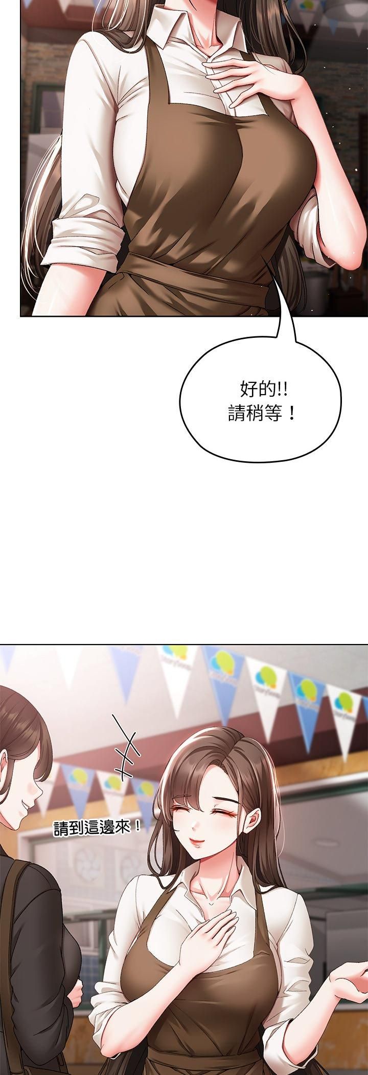 那个小太妹第1话
