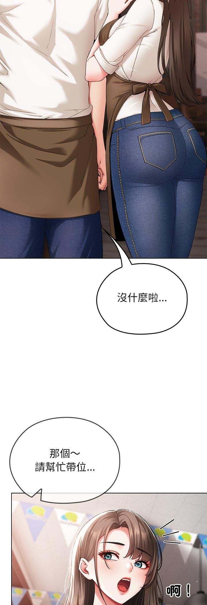那个小太妹第1话