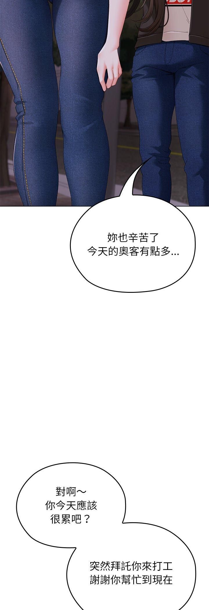 那个小太妹第1话