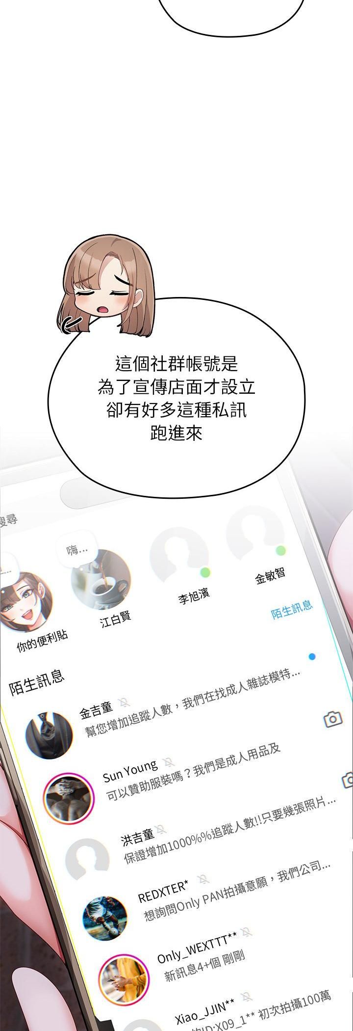 那个小太妹第1话