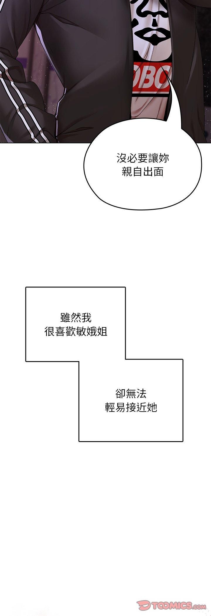 那个小太妹第1话