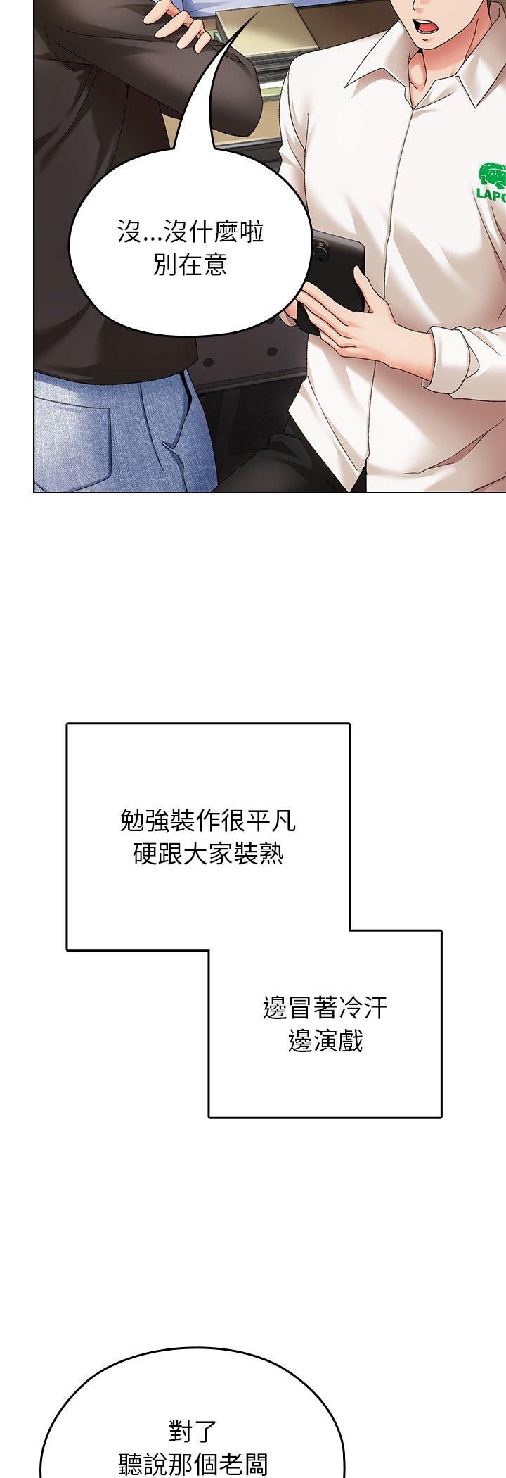 那个小太妹第1话