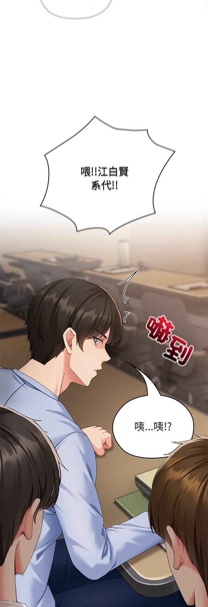那个小太妹第1话