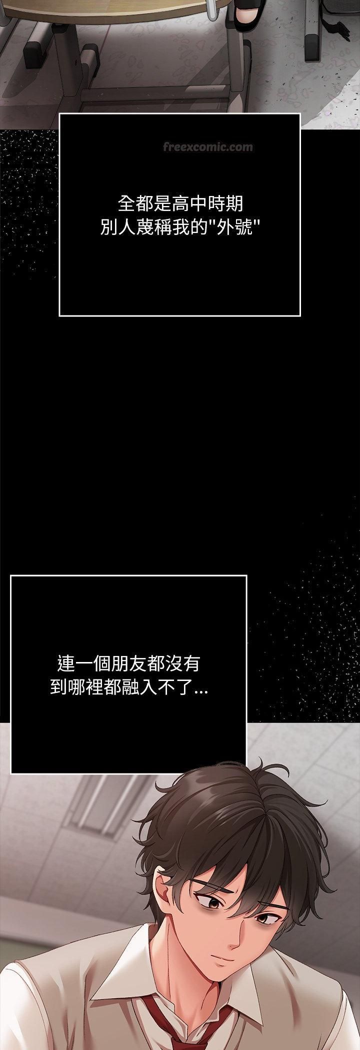 那个小太妹第1话