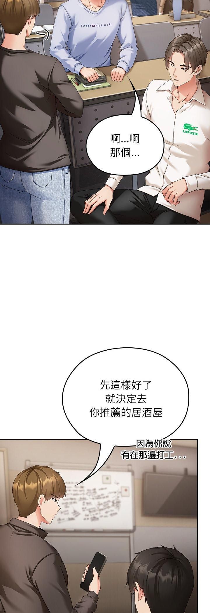 那个小太妹第1话