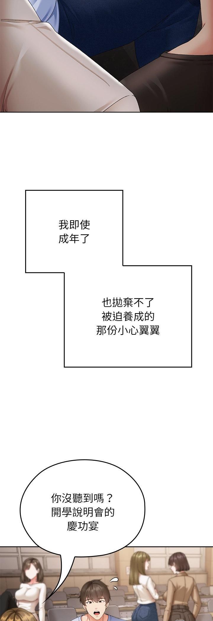 那个小太妹第1话