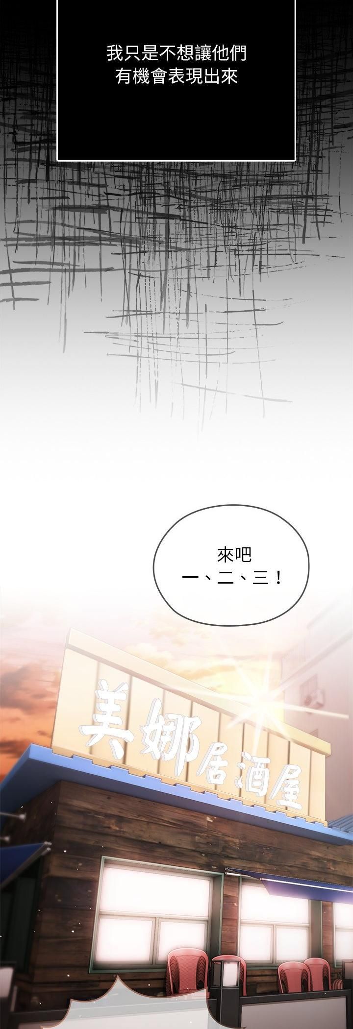 那个小太妹第1话
