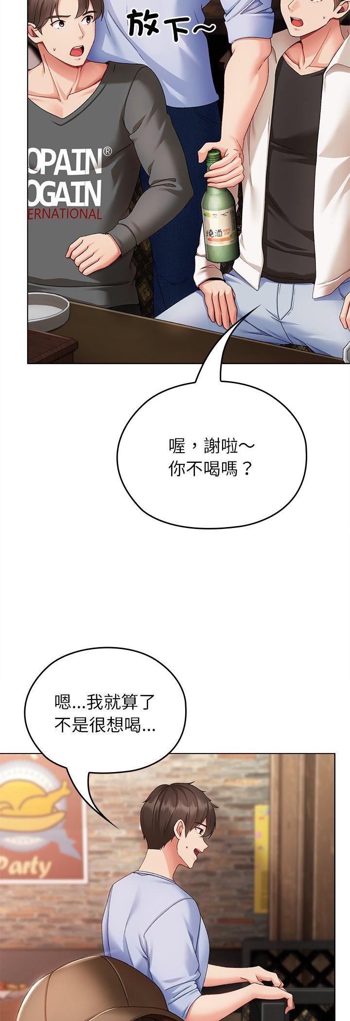 那个小太妹第1话