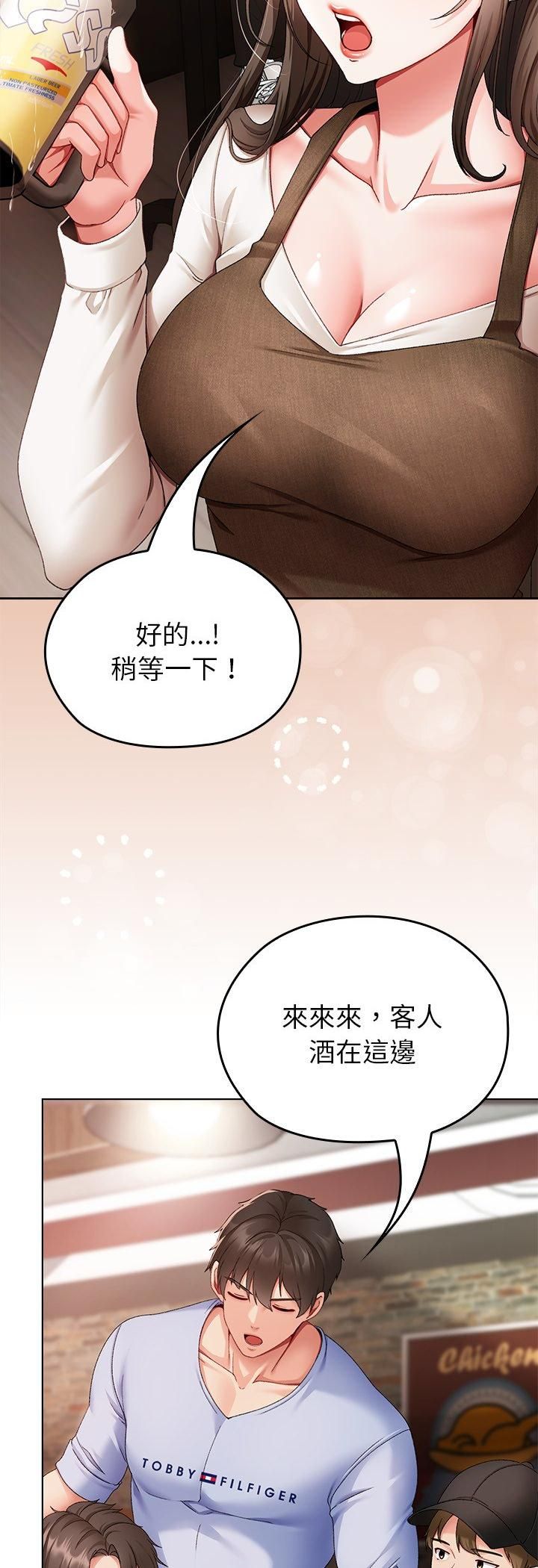 那个小太妹第1话