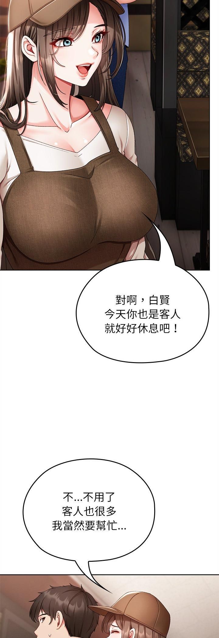 那个小太妹第1话