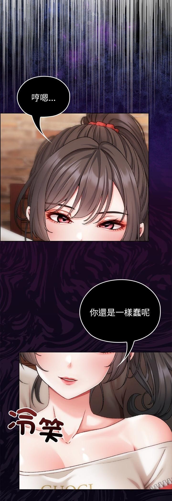 那个小太妹第1话