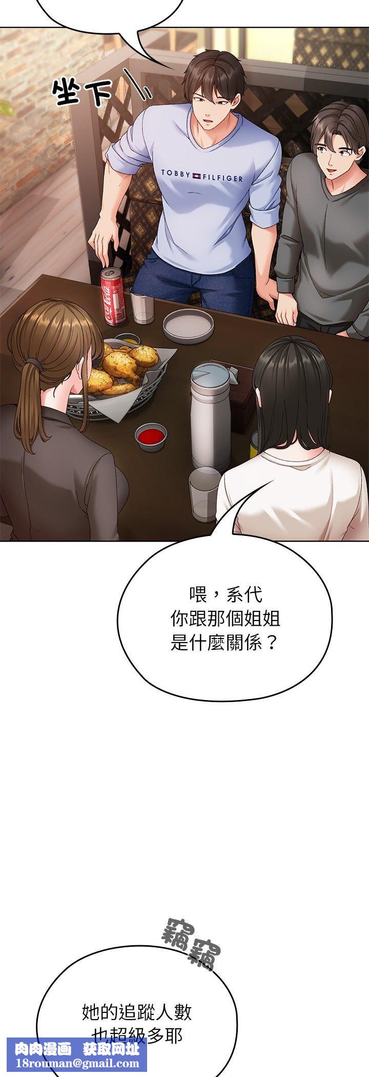 那个小太妹第1话