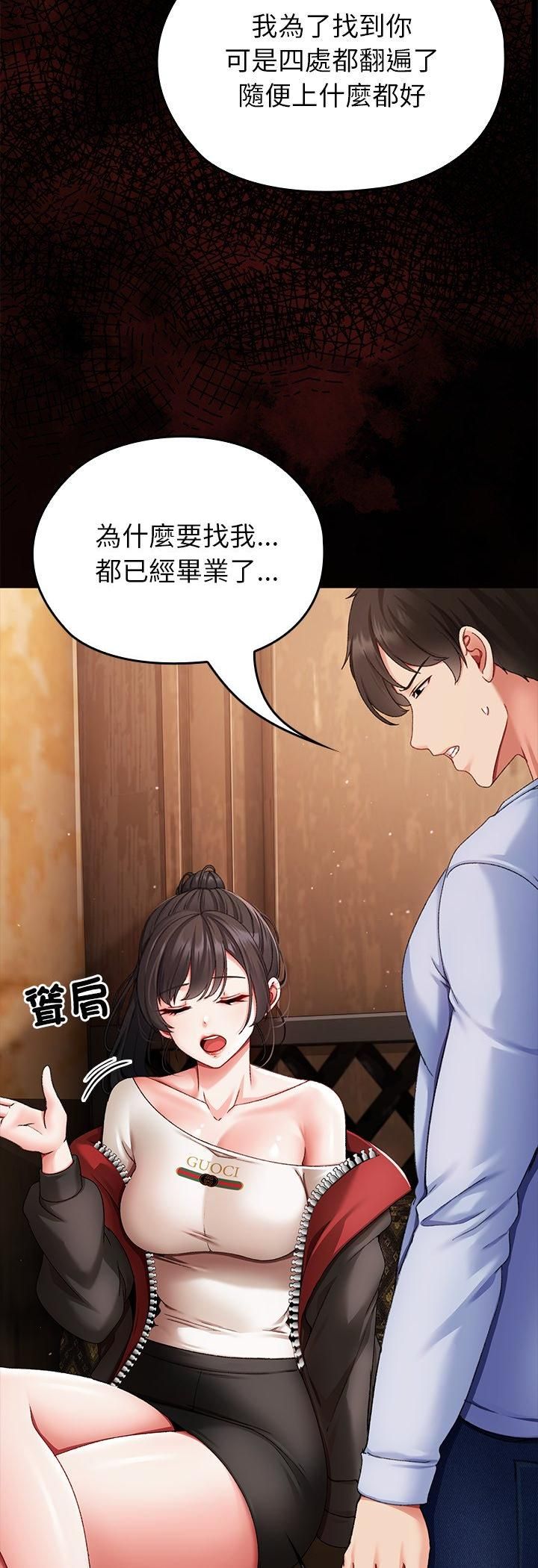 那个小太妹第1话