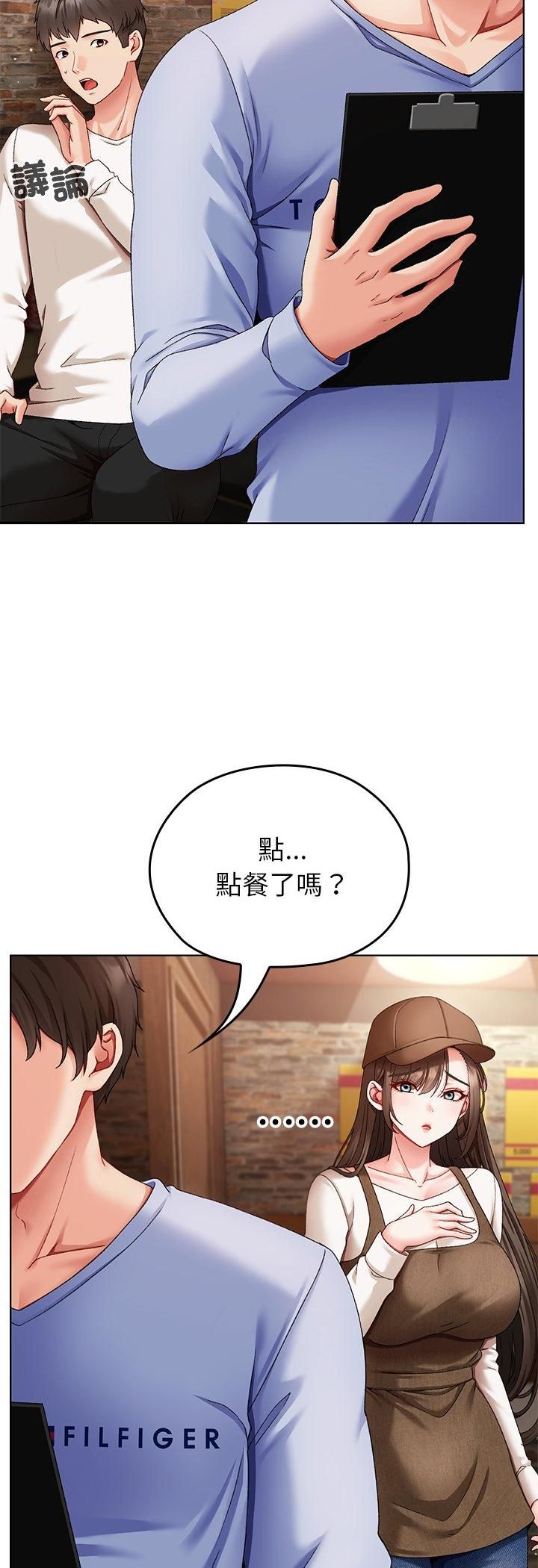 那个小太妹第1话