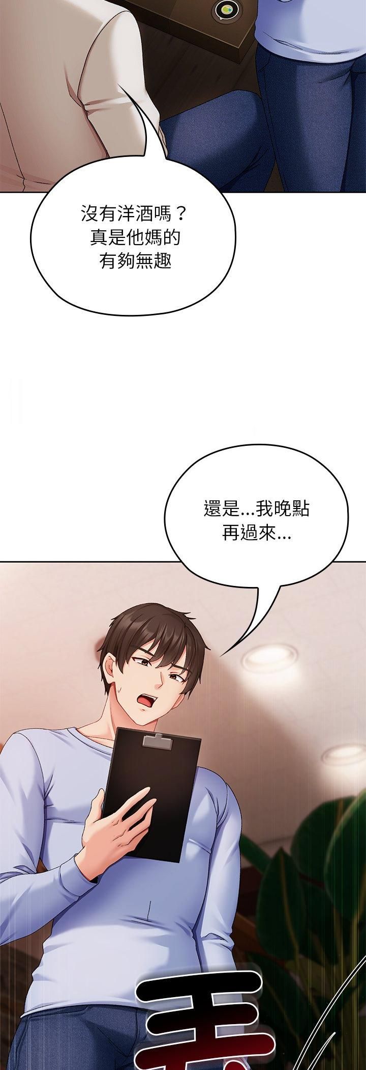 那个小太妹第1话