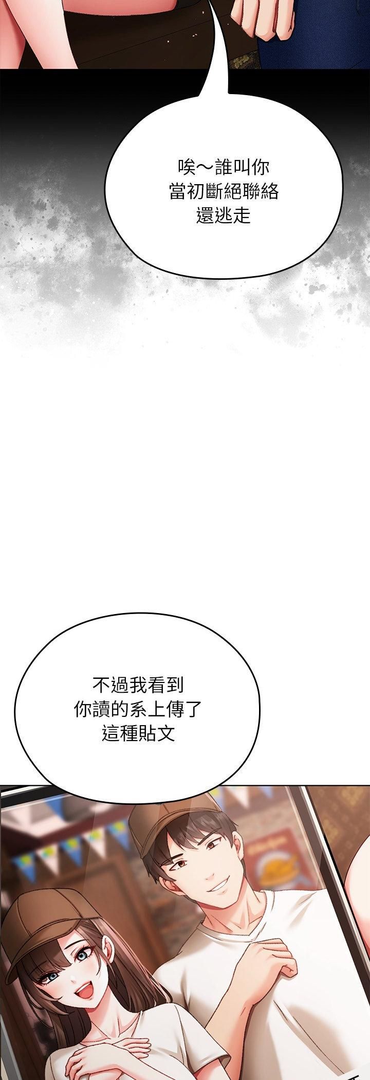 那个小太妹第1话
