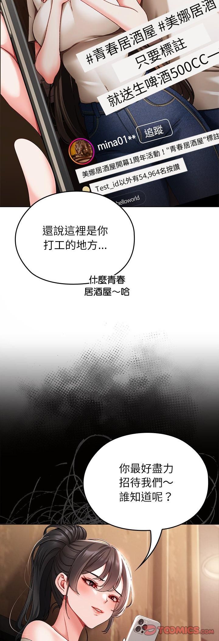 那个小太妹第1话