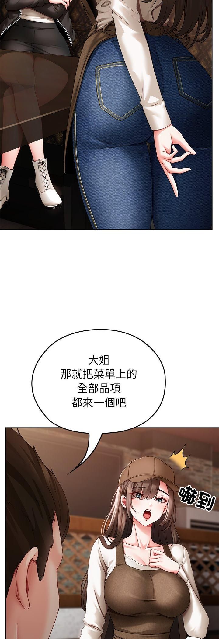 那个小太妹第1话