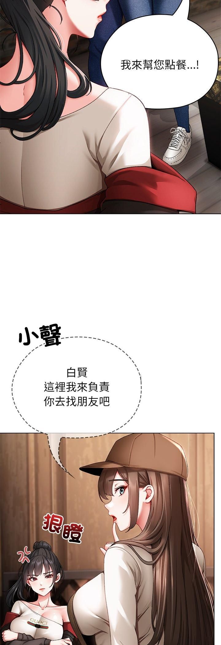 那个小太妹第1话