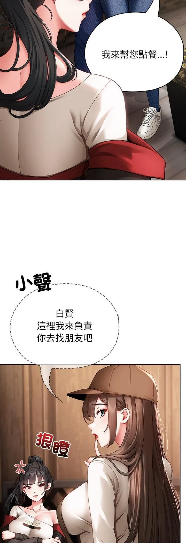 那個小太妹第1話