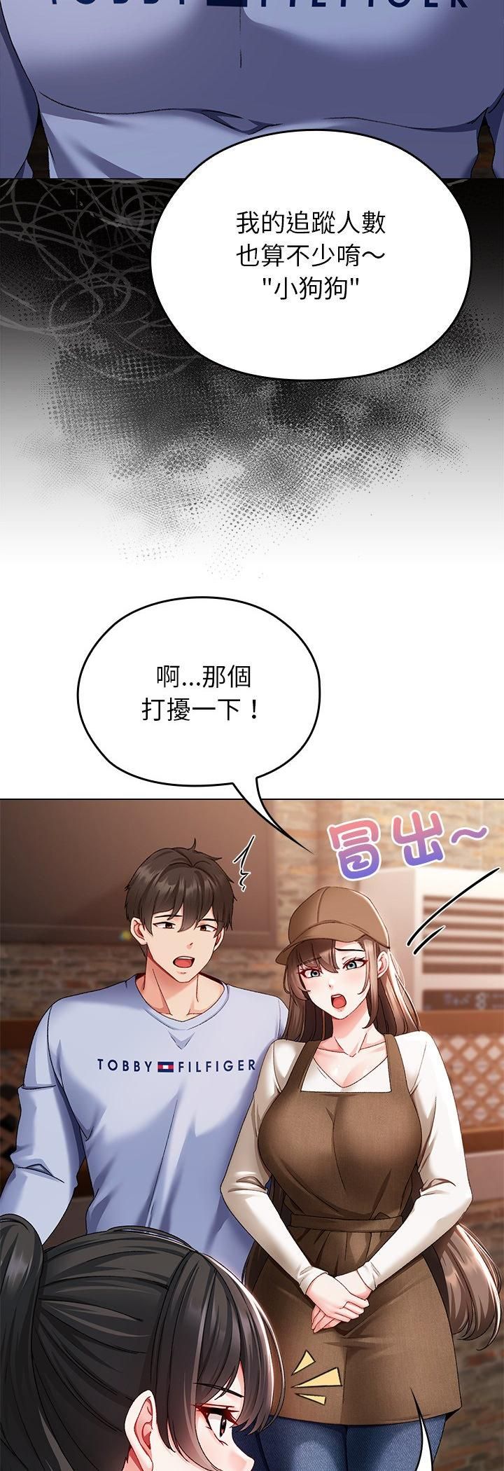 那个小太妹第1话