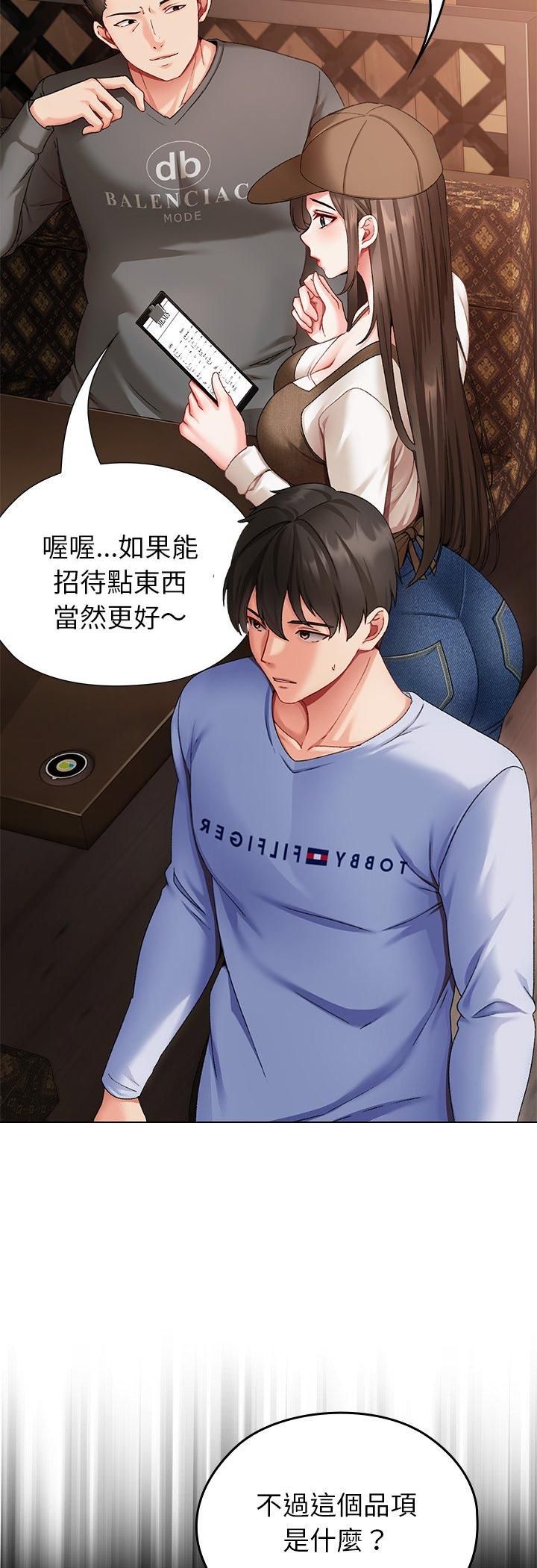 那个小太妹第1话