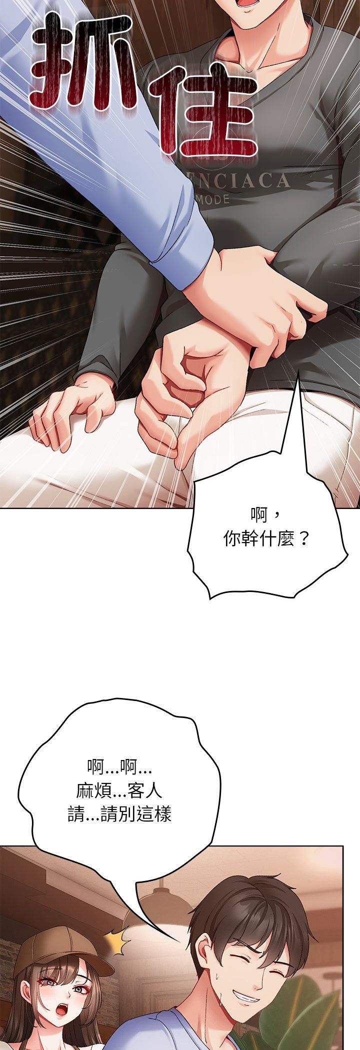 那个小太妹第1话