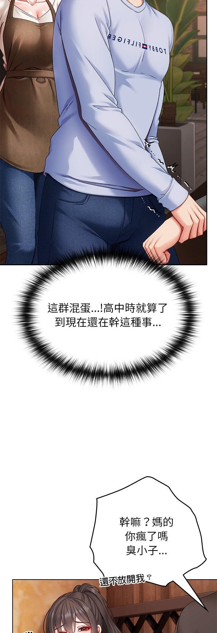 那个小太妹第1话