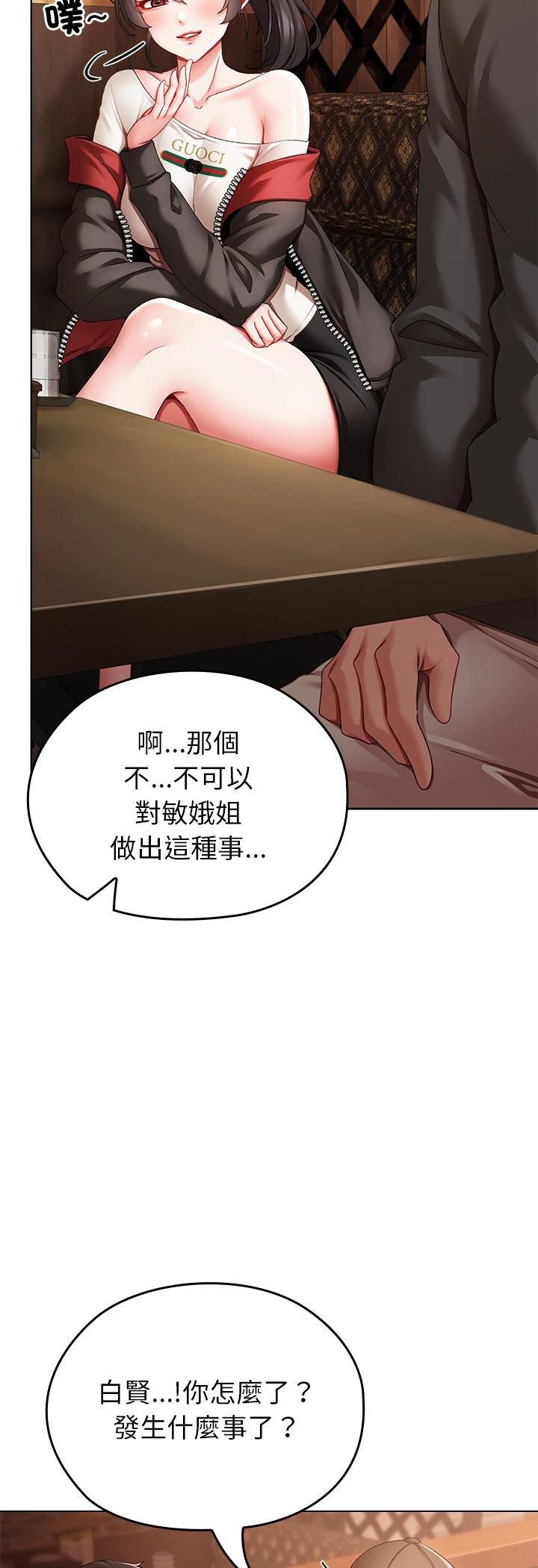 那个小太妹第1话