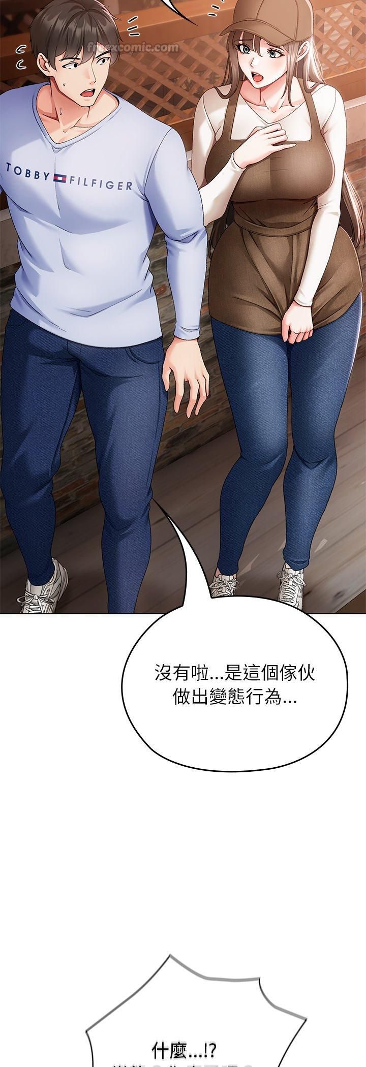 那个小太妹第1话
