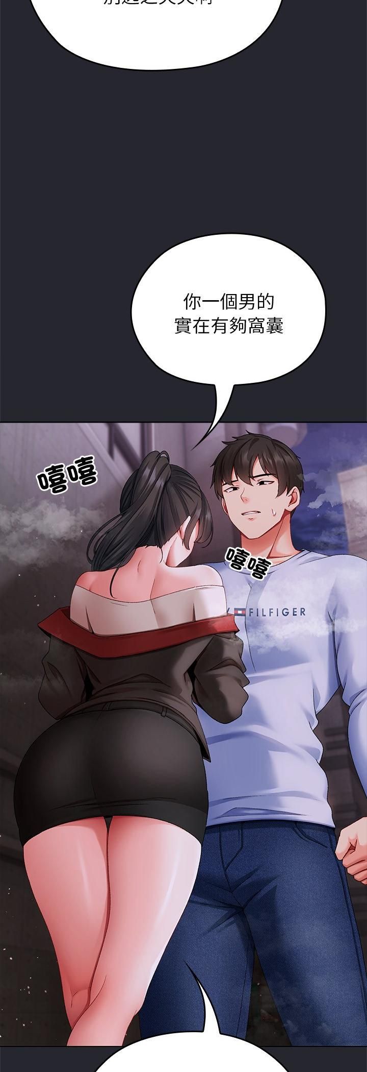 那个小太妹第1话