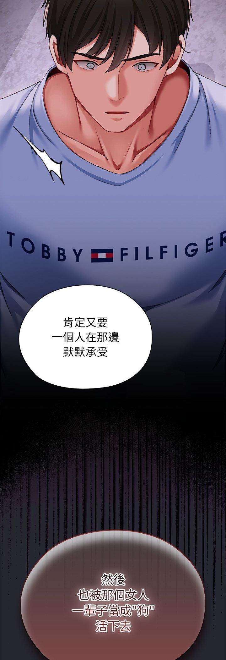 那个小太妹第1话