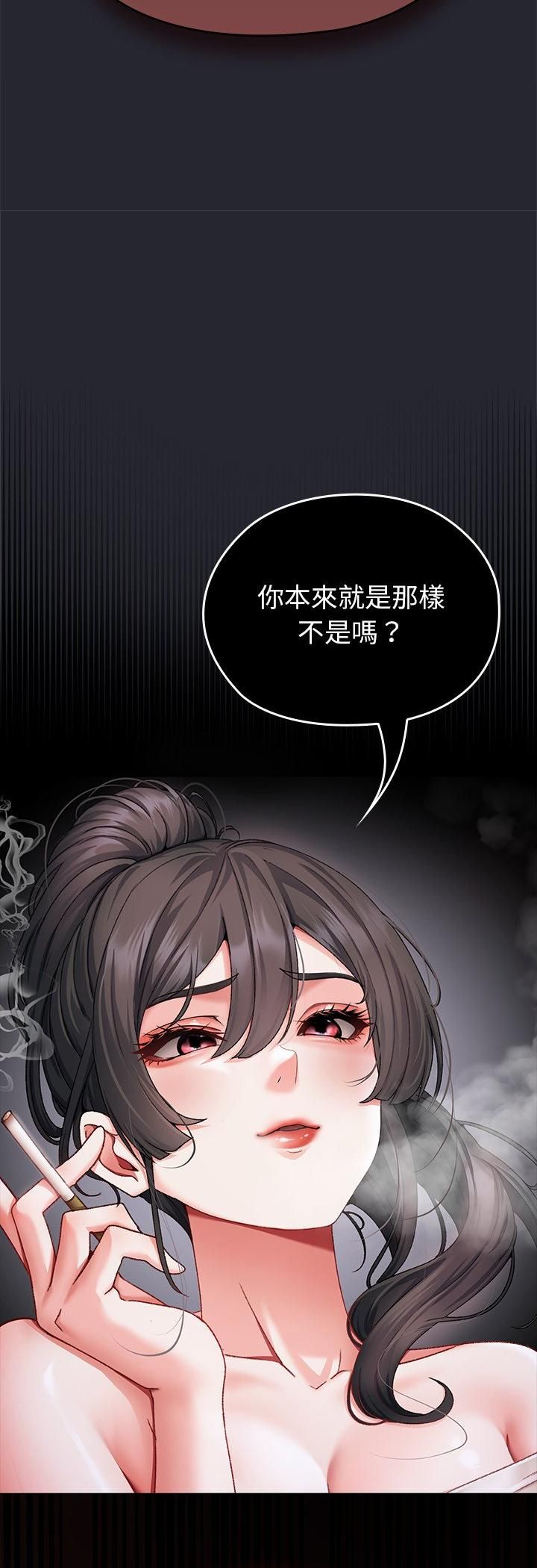 那个小太妹第1话
