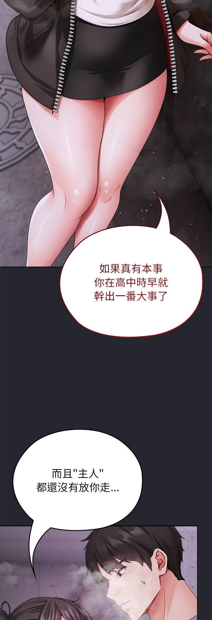 那个小太妹第1话