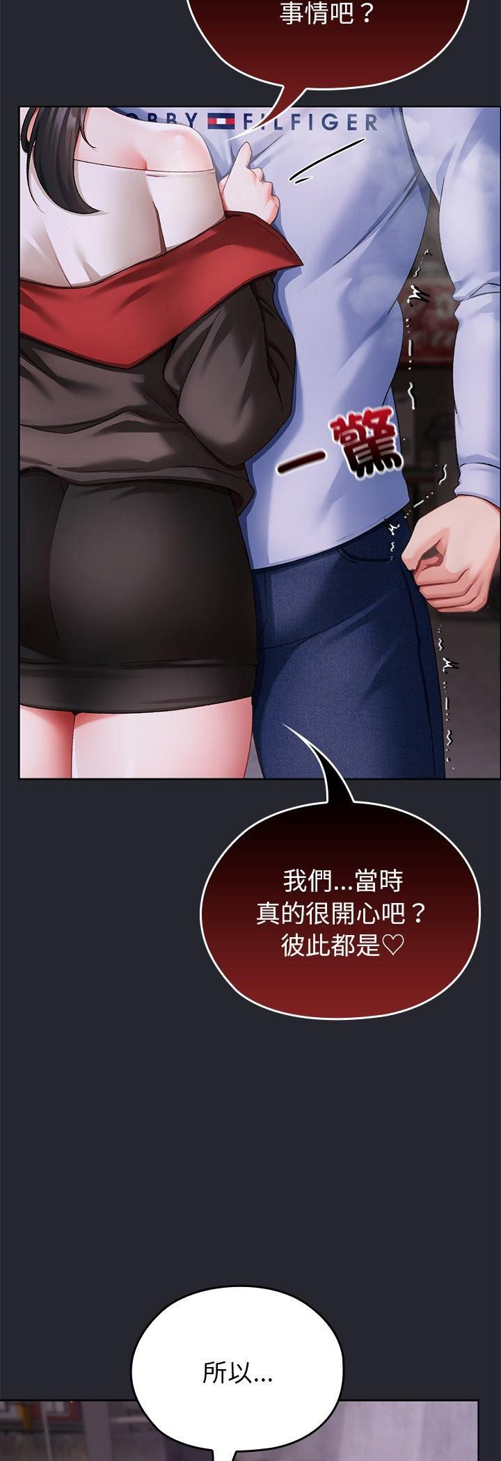 那个小太妹第1话
