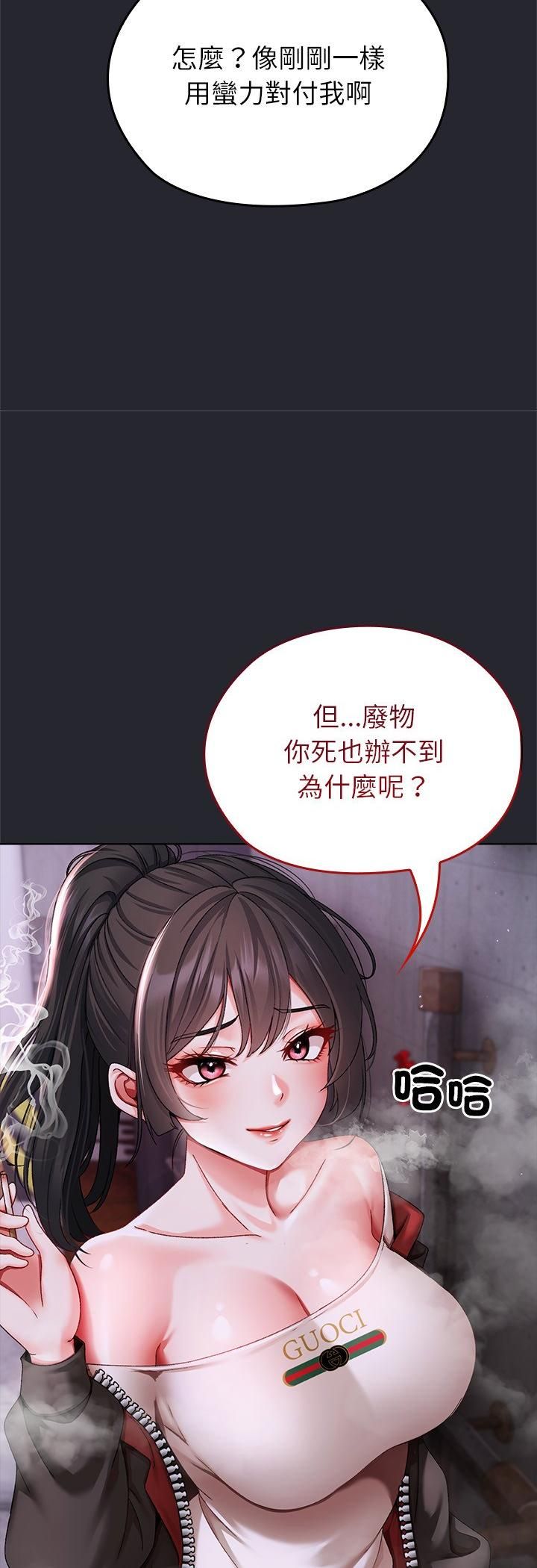 那个小太妹第1话