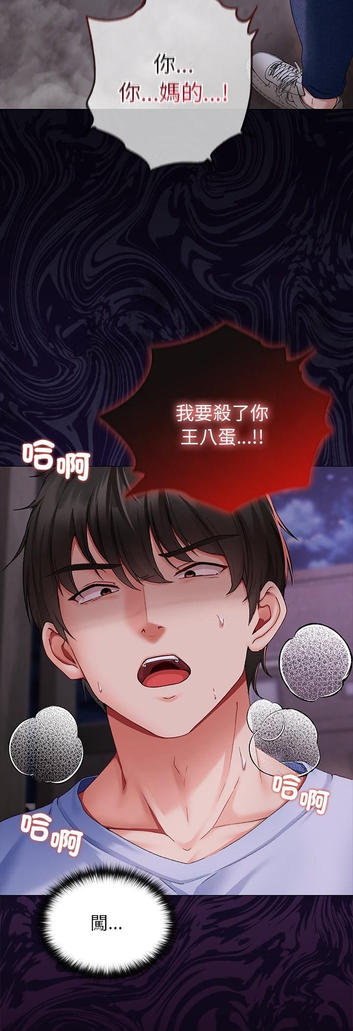 那个小太妹第1话
