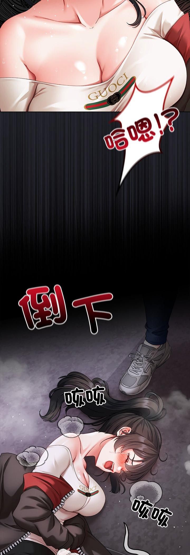 那个小太妹第1话