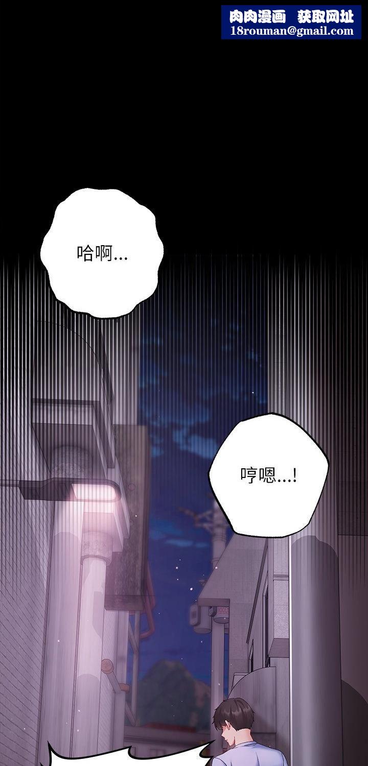 那个小太妹第2话