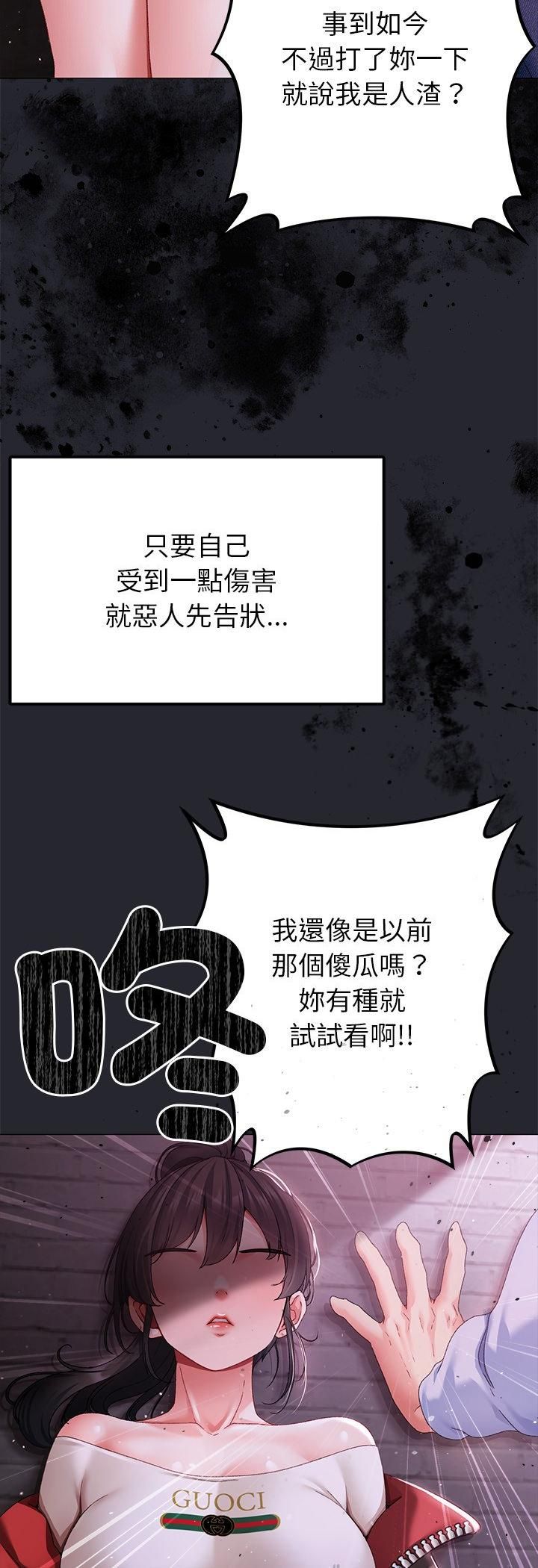 那个小太妹第2话