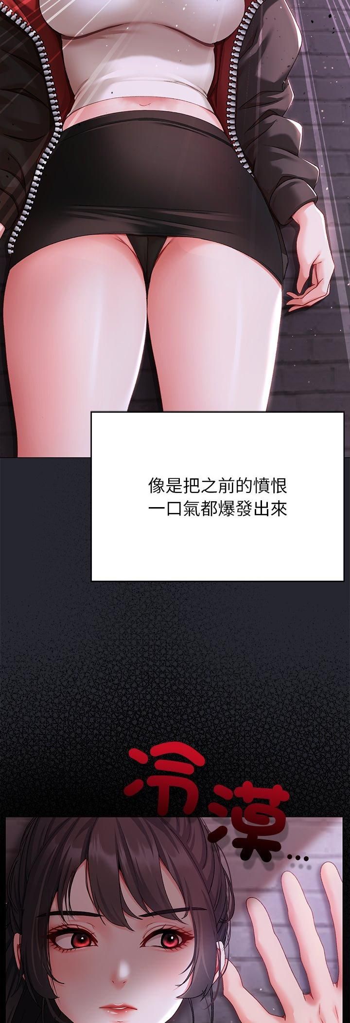 那个小太妹第2话