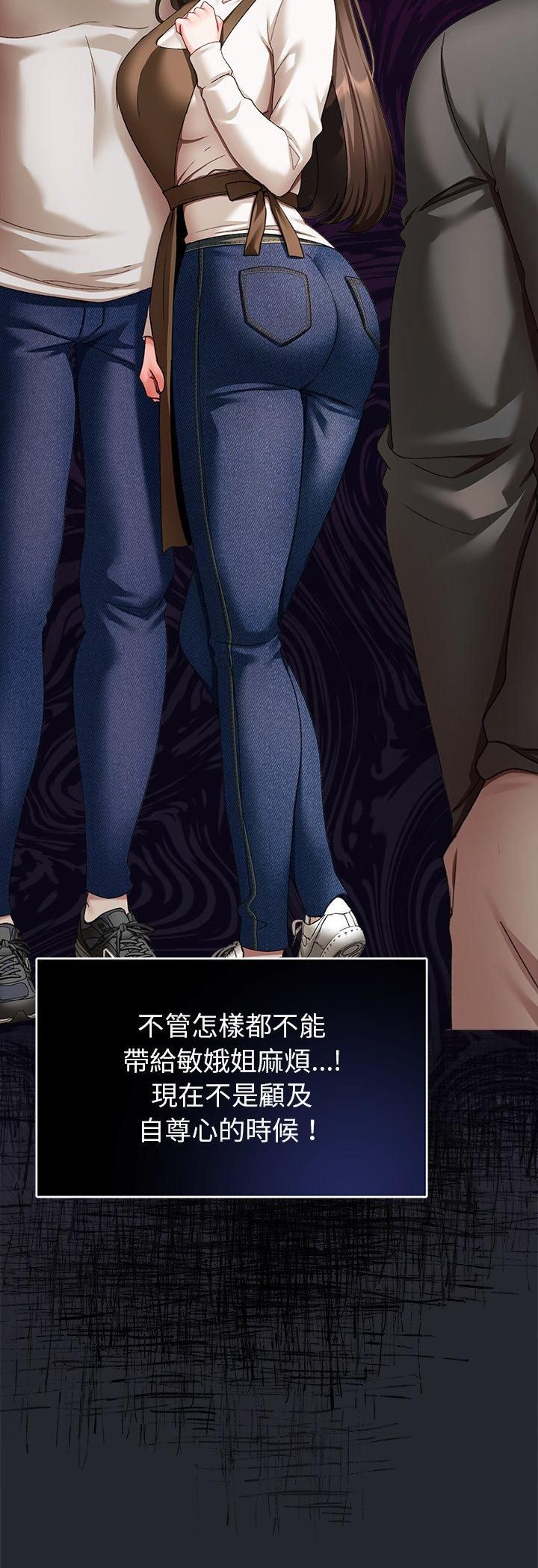 那个小太妹第2话