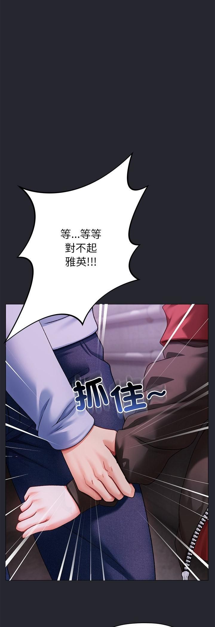 那个小太妹第2话