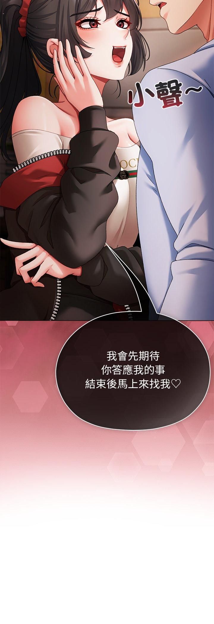那个小太妹第2话