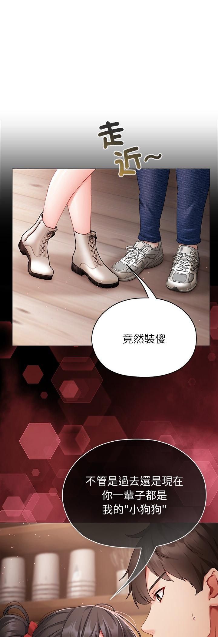那个小太妹第2话