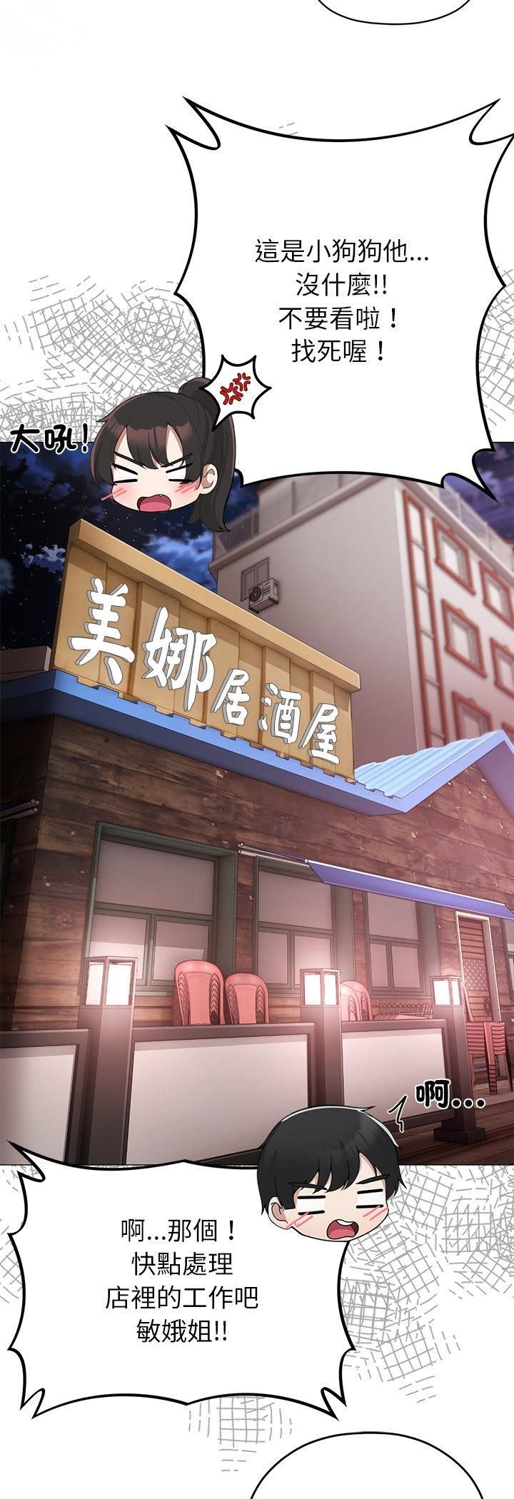 那个小太妹第2话
