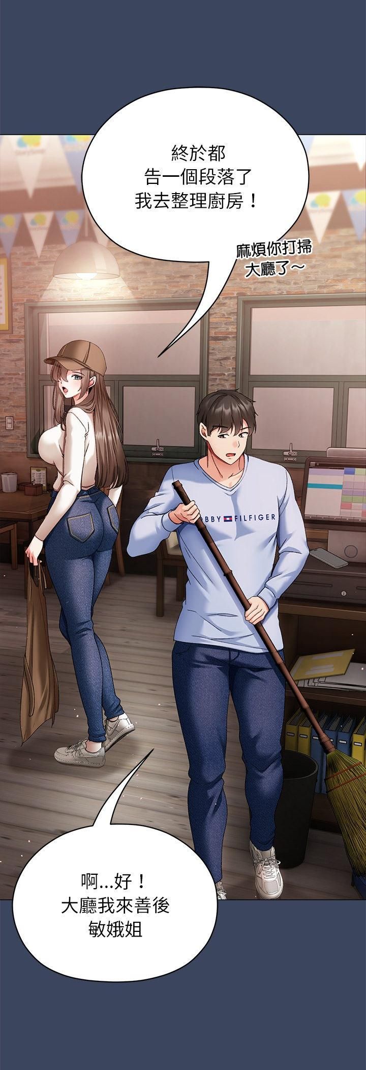 那个小太妹第2话